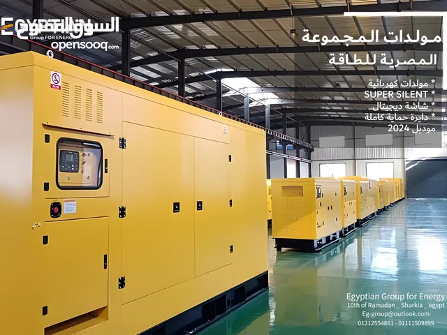 مولدات كهربائية جديده سوبر كاتم للصوت Generator super silant 188 كيلو