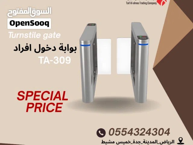 بوابة مرور افراد بوابات امنية ذكية بوابه دخول و خروج