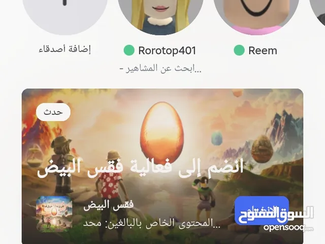 حساب للاولاد والبنات  في هدوم للاولاد والبنات حساب Roblox للبيع