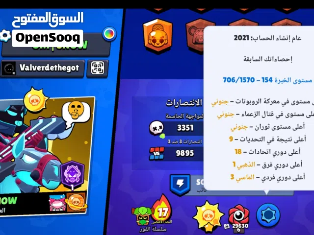 Clash Royale Accounts and Characters for Sale in Muscat