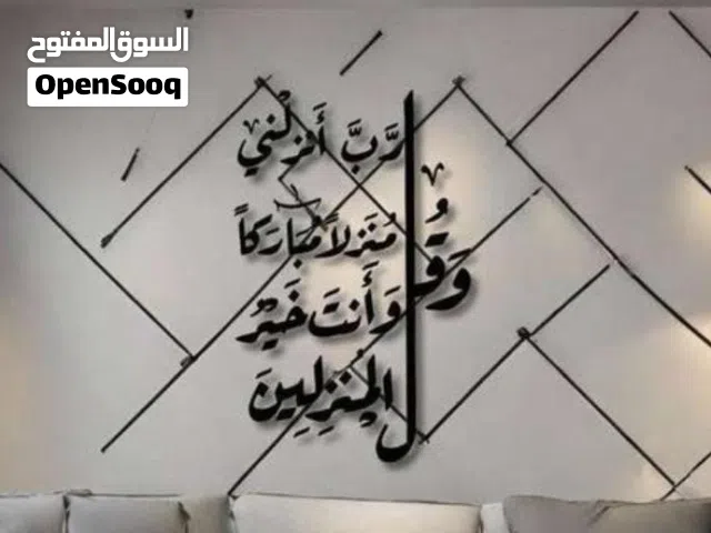 Islamic Ayah For House & Wall Decoration In Beautiful Looking