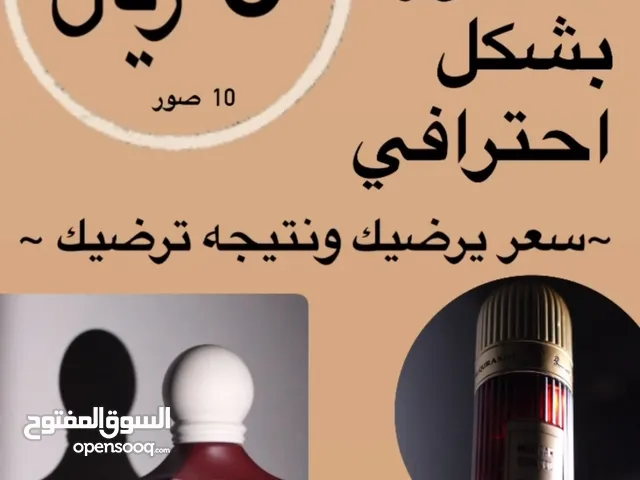تصوير منتجات العطور بأرخص الأسعار في السوق وبجودة عاليه