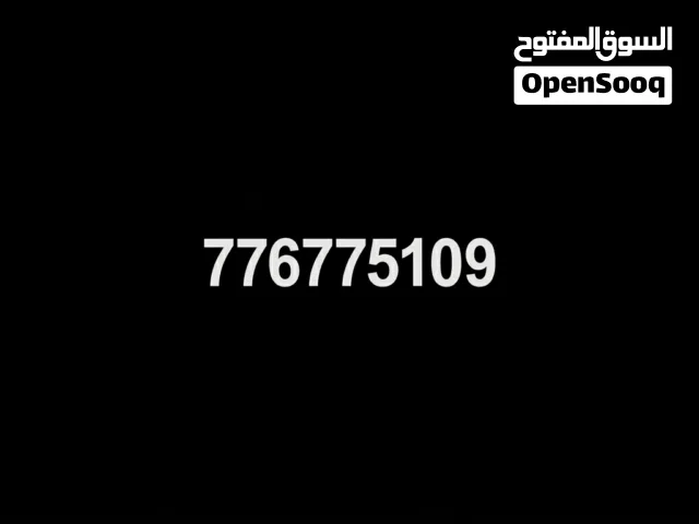 رقم يمن موبايل للبيع بسعر مغري طبعا الشريحه استخدمت من قبل شخص واحد فقط لايوجد ازعاج