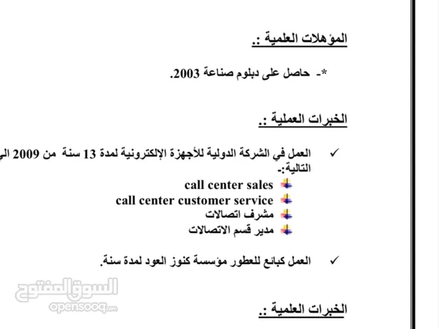 Marketing Sales Agent Full Time - Al Riyadh