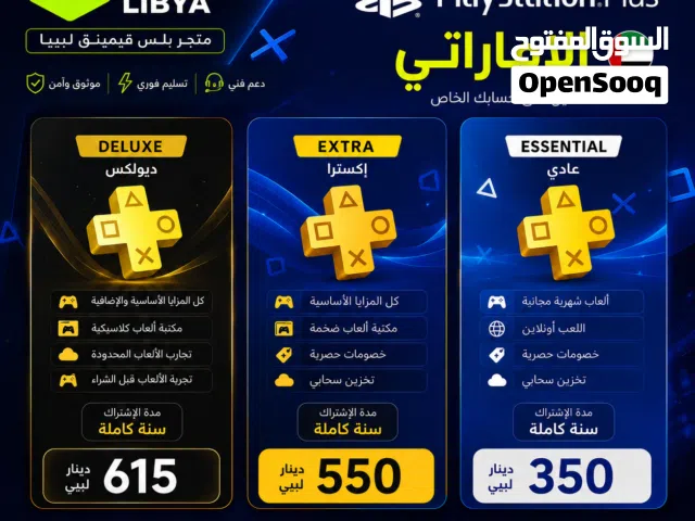 PlayStation gaming card for Sale in Benghazi