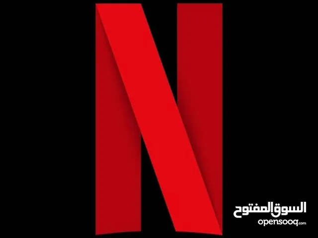 متوفر حسابات نتفليكس إشتراك شهر ب5200ج ضمان كامل المدة.