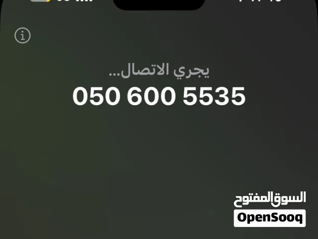 للبيع رقم اتصالات مدفوعه