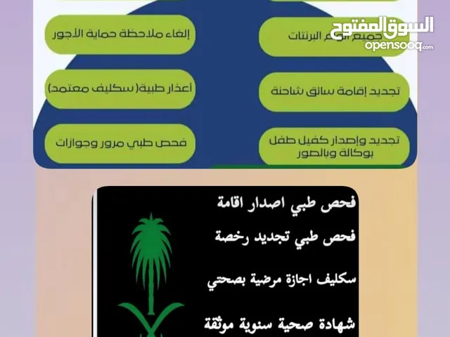 خدمات الكترونية مكتب عمل صحة جوازات