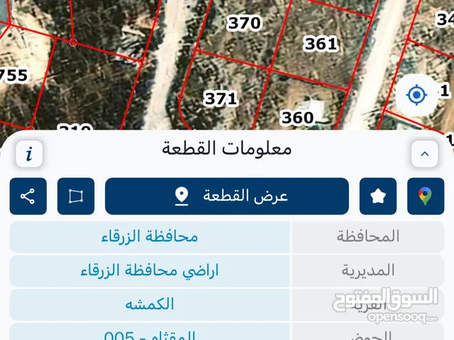 Residential Land for Sale in Zarqa Al-Kamsha