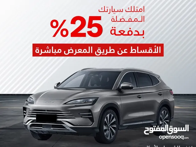 اقساط بدفعة 25% من خلال المعرض مباشرة