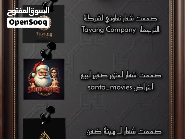 تدري شنو أول شي يشوفه الزبون بحسابك التجاري؟ الـ "لوجو" Oh my God