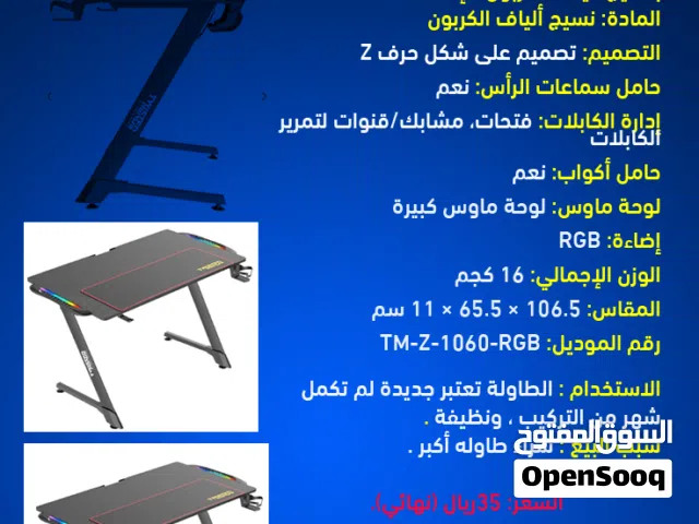 طاوله ألعاب twisted minds للبيع