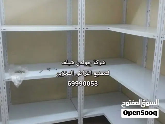 ارفف تخزين حسب الطلب