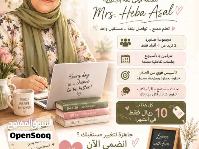دروس اونلاين لمن يريد التأسيس في الإنجليزية .