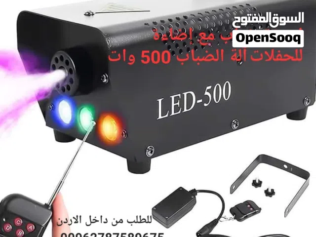 جهاز الضباب للحفلات آلة الضباب  آلة الدخان   500 واط آلة للحفلات  المختلفة  محمولة  ومتطورة