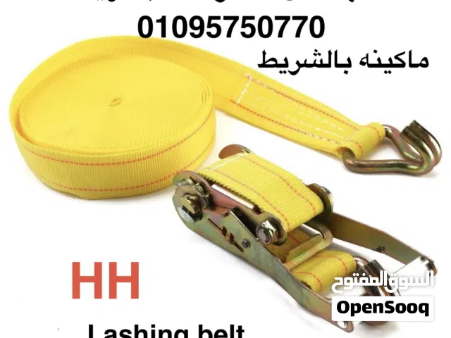 ماكينه بالشريط ربط سيارات المهندس لأدوات البحريه