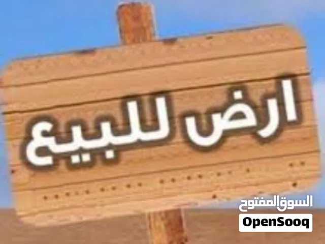 Residential Land for Sale in Amman Shmaisani