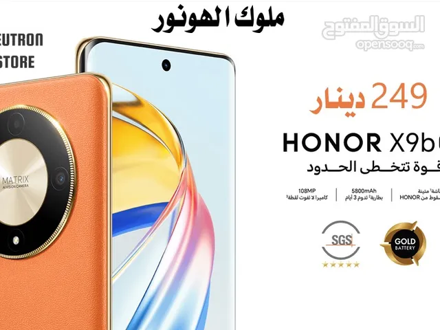 Honor Honor X9b 256 GB in Amman