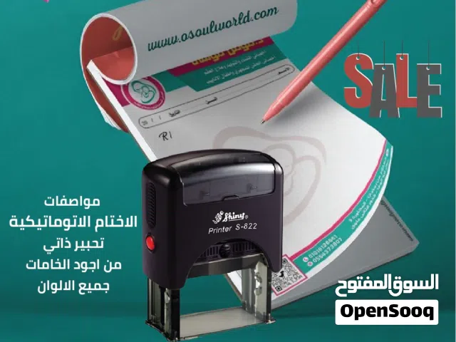 اختام و دفاتر  وصفات طبية دفاتر فواتير