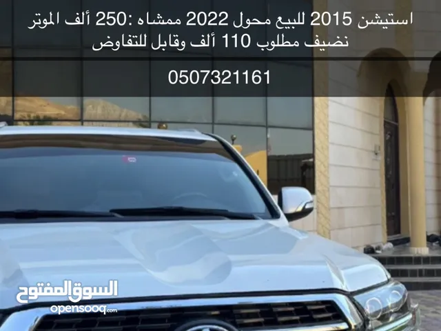 استيشن 2015 محول 2022 للبيع ب110 وقابل للتفاوض