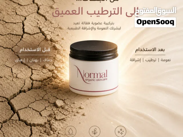 زبدة الجسم الفاخرة