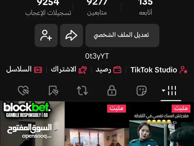 حساب تيك توك 9277 متابع للبيع