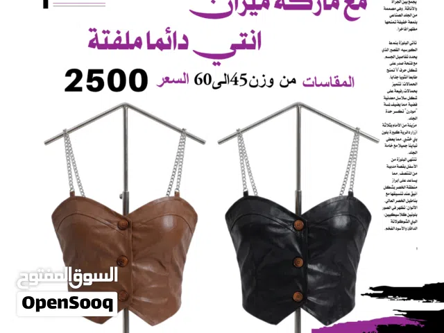 ماركة ميران للملابس الراقية
