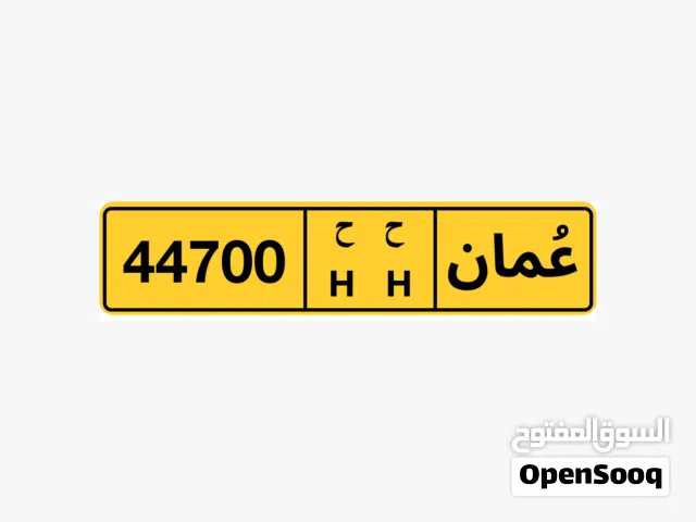 رقم لوحة مميز   ///44700 HH///