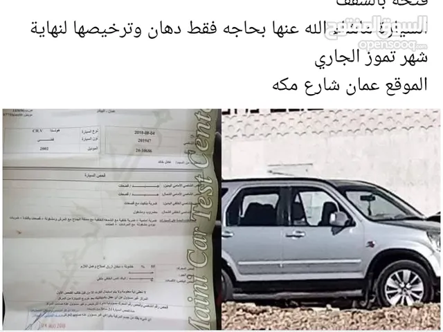 هوندا سي ار في موديل 2002
