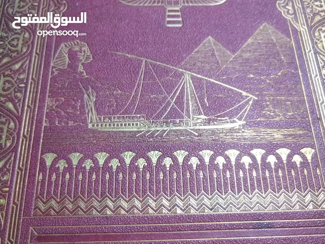 كتاب تاليف جاستن ماسبيرو 1880 لوصف مصر والاسكندريه وطقم ملكى المانى من الفضة والبورسلين وعملات ملكيه