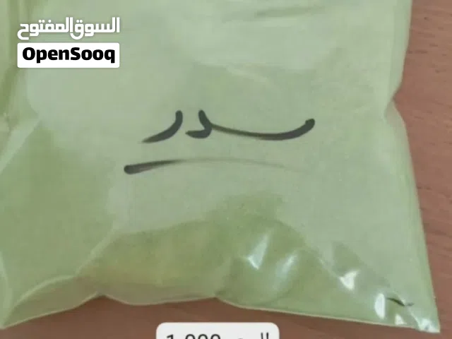 مطحون السدر Sider pawoder جودة واسعار خاصة للجملة لدينا اعشاب مختلفة