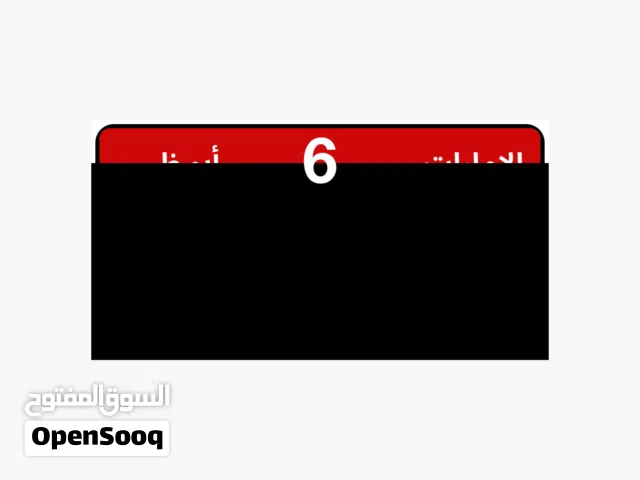 رقم ابوظبي الفئة السادسه