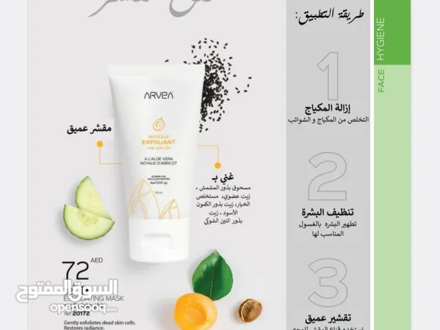 ازله المكياج التخلص من المكياج والشوائب