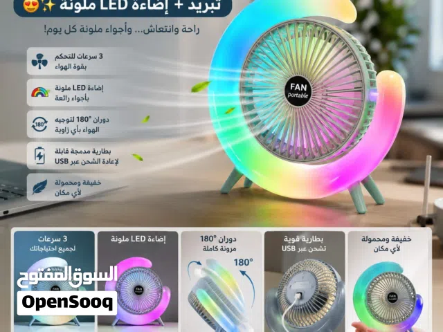 مروحة مكتبية 2*1 تبريد + اضاءة LED ملونة