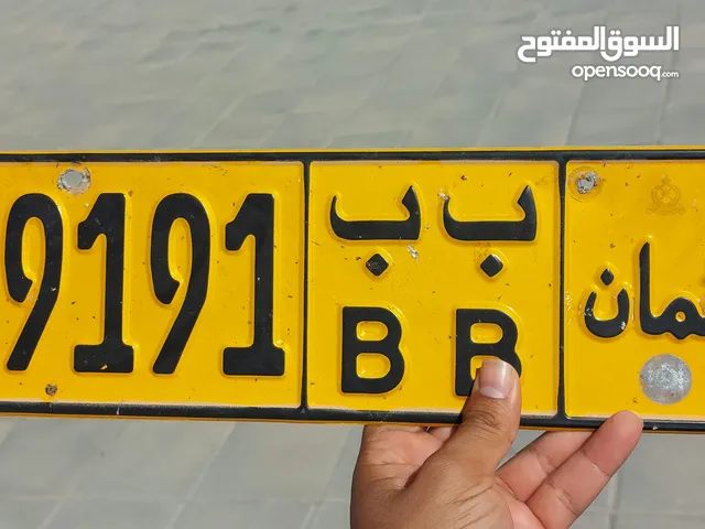 رقم خماسي 19191 bb .