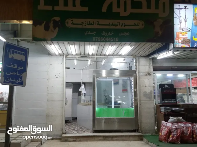 عدة ملحمة كاملة للبيع بسعر مغري والتسليم بعد العيد بداعي السفر