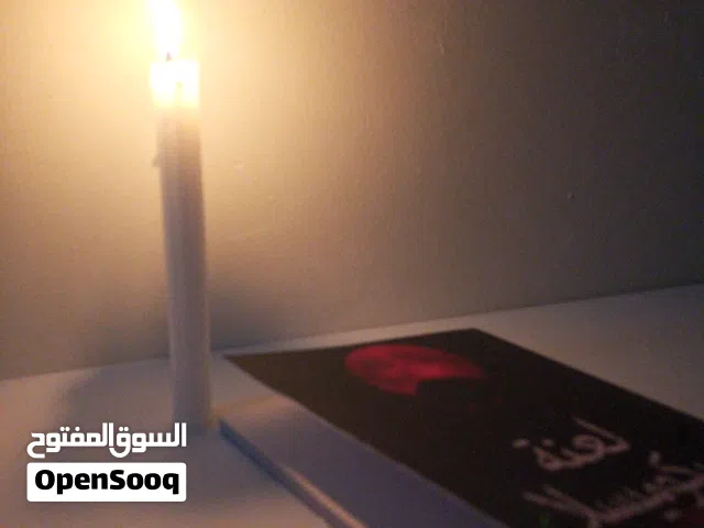 رواية لعنة سيكوميسلا للكاتبة رزان بوقريبية