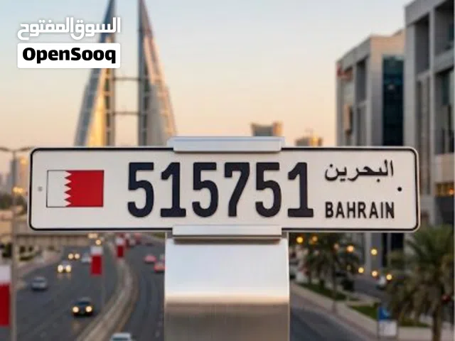 للبيع رقم مميز