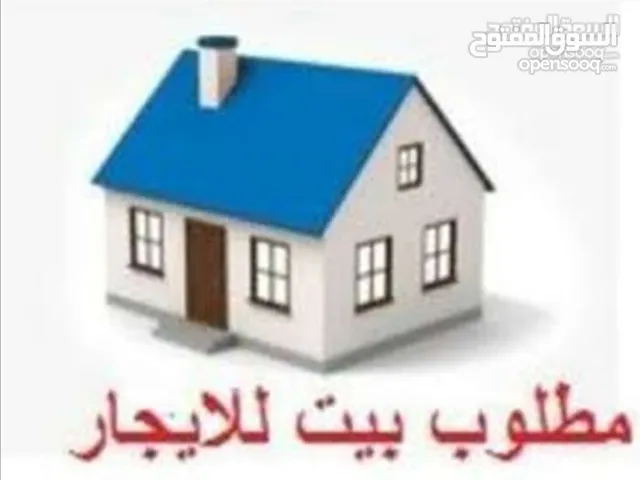 مطلوب شقة للايجار بمنطقة ابو نصير او مرج الحمام لعائلة صغيرة لغاية 250.ينار
