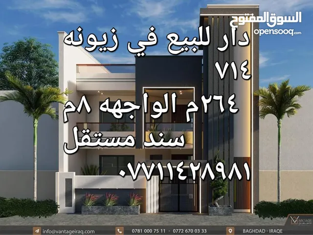 264 m2 4 Bedrooms Villa for Sale in Baghdad Zayona