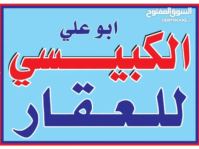 ابو علي الكبيسي للعقار يتحدث خدمة نقل البضائع و الاغراض و الأثاث