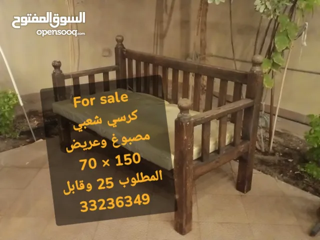 For sale كرسي شعبي مصبوغ وعريض 70 × 150 المطلوب 25 دينار وقابل