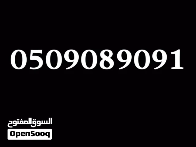 Etisalat VIP mobile numbers in Al Ain