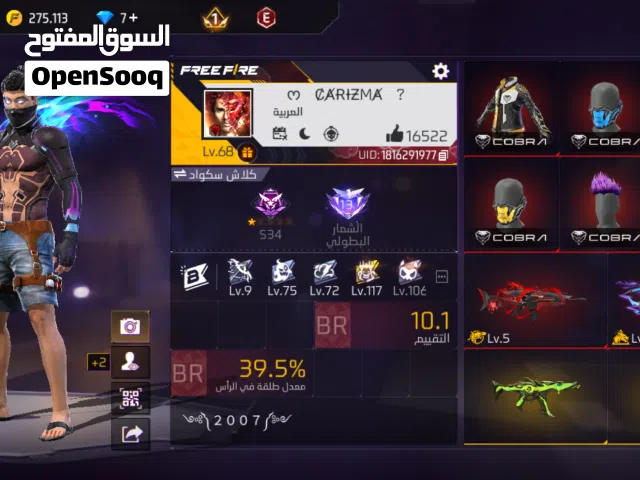 حساب فري فاير للبيع