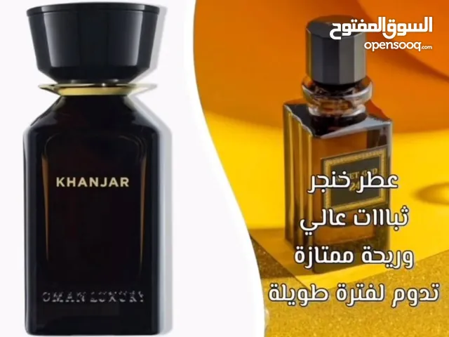 عطر خنجر الغني عن التعريف