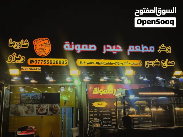 مطعم كامل البيع عنوان حيانيه شارع القاعد 180000 مليون قبل التفوض