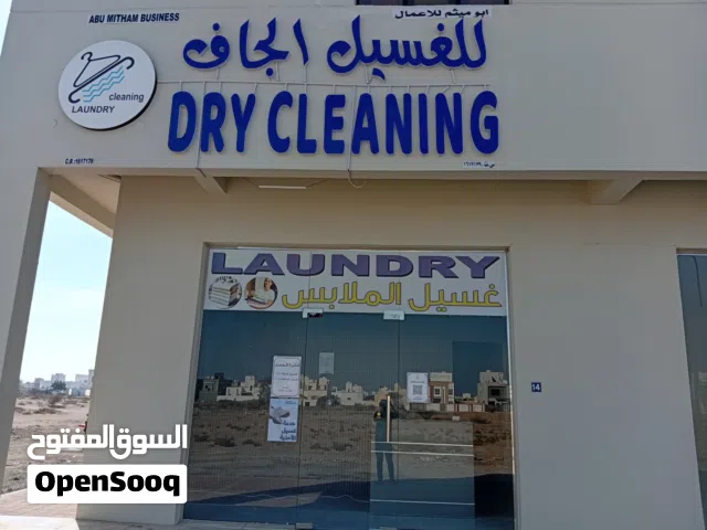 للبيع مغسلة ملابس قائمة وجاهزة للعمل