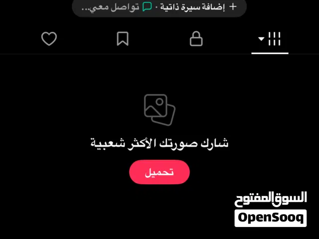 حسابات تيك توك للبيع 1k ب افضل الاسعار