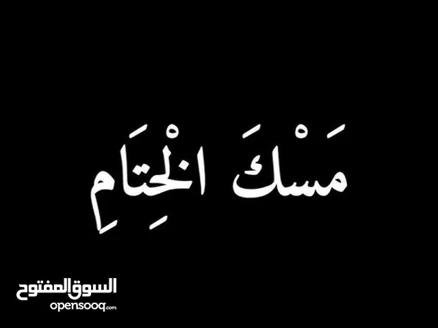 شفرة ليبيا رقم مميز للبيع 0941600