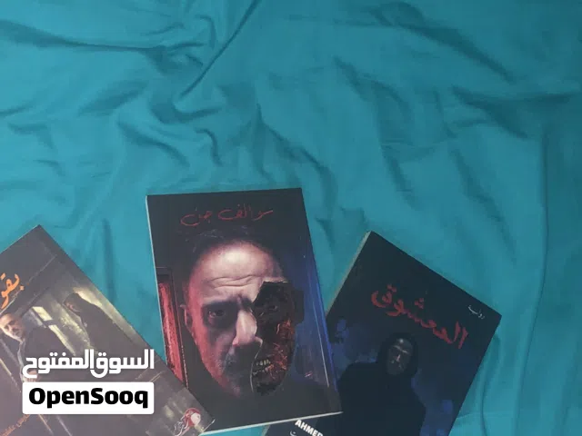 روايات وقصص رعب
